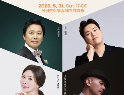 🎼 가수최성수와 함께하는 콘서트 4인 4색 💕