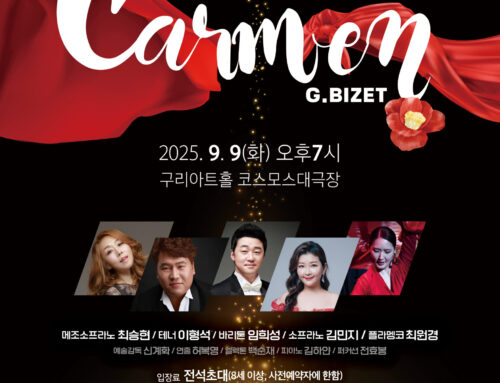 콘서트 오페라 
