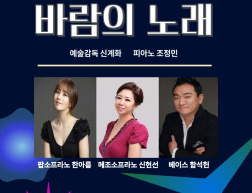 2025 중등교감승진 축하음악회