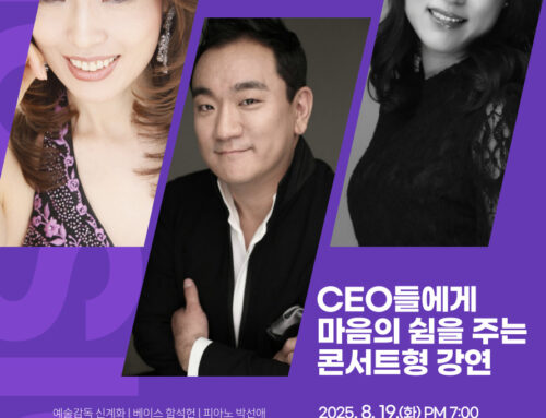 쉼, 그리고 울림 “로맨틱 여름밤”